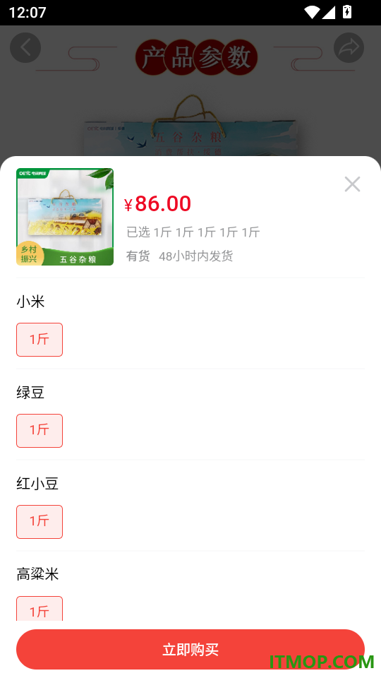 电科商城免费版