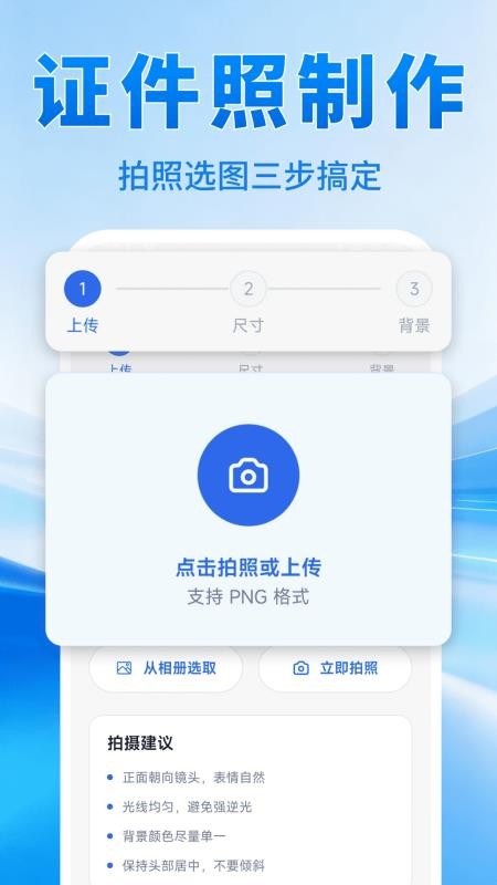 证件照管理免费版v1.0.1 1