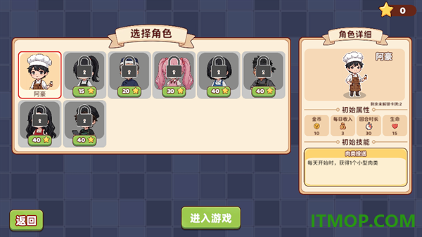烹饪牌局游戏