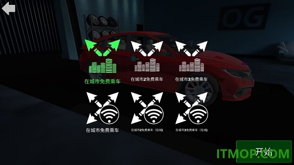 汽车模拟器城市驾驶游戏