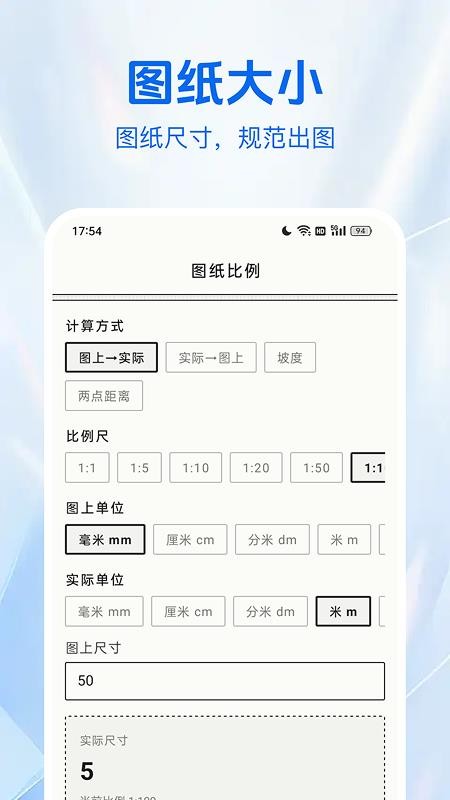 CAD移动阅图手机版v1.0.1 2