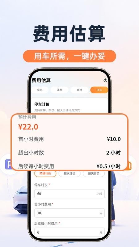 出行车主用车官网版v1.0.1 2