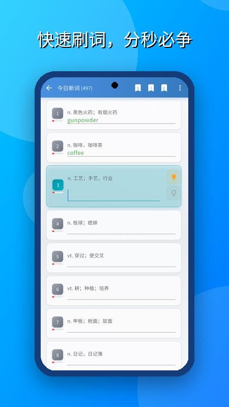 泡泡单词英语版官网版v26.09.17(4)