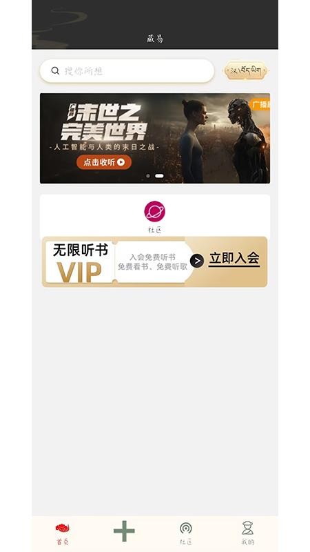 藏易官方版v1.0.13 3