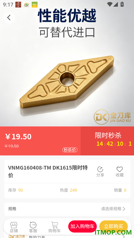 金刀库官网版