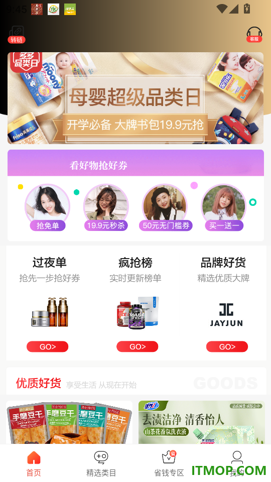 熹悦生活最新版