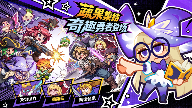 勇者乱斗游戏v1.0.0 4