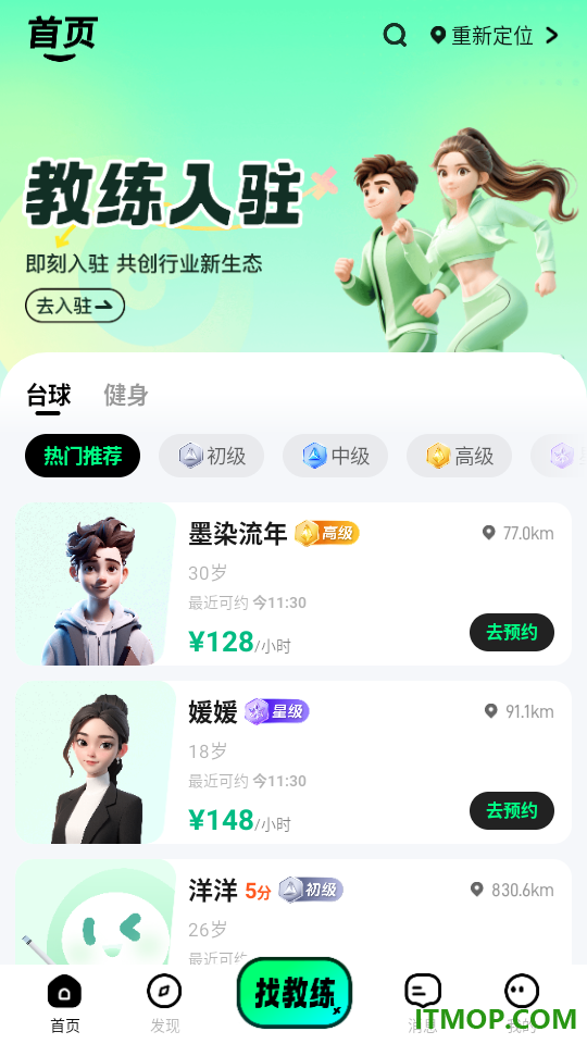 小香风最新版