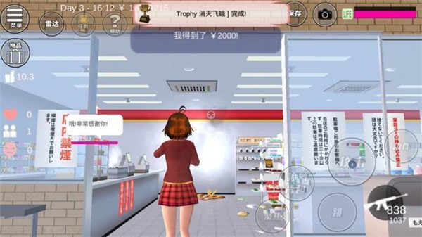 樱花校外模拟器2vivo版v1.0.0 1