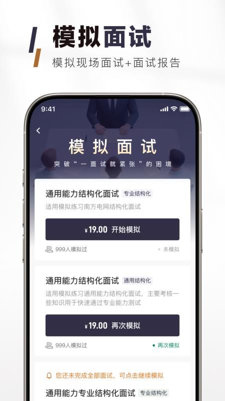 选调生真题库手机版v1.0.0 5