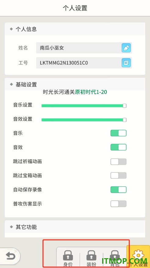 时光旅行社游戏
