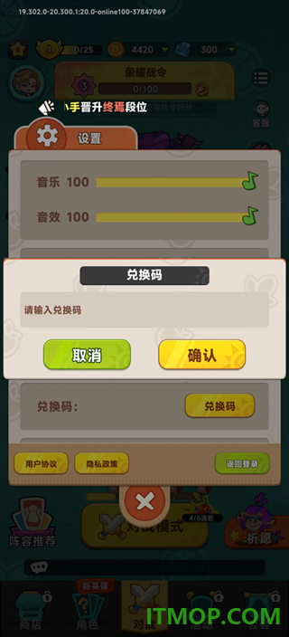 勇者乱斗游戏
