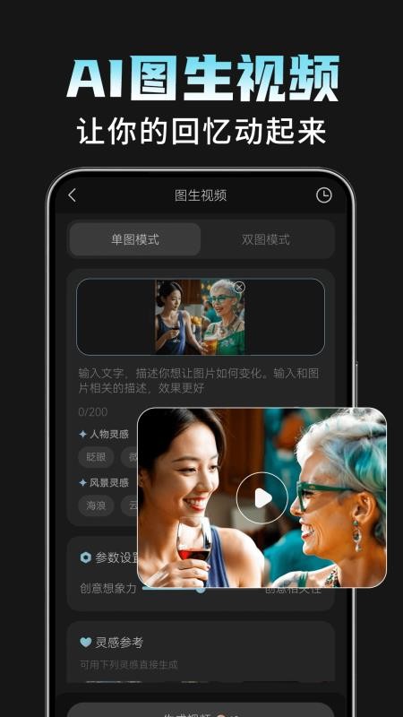AI相机Plus官网版v1.4.3 3