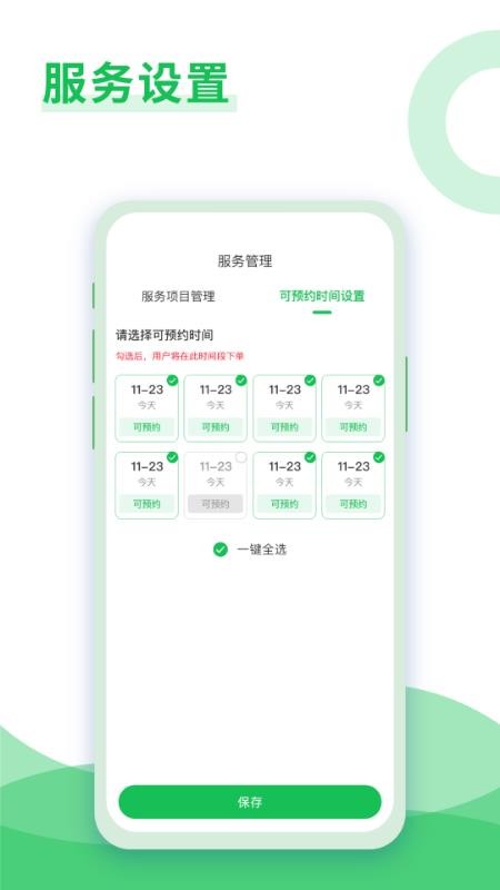 大洗事师傅官网版v1.2.1 1