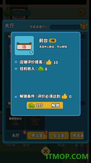 江南洗浴城游戏
