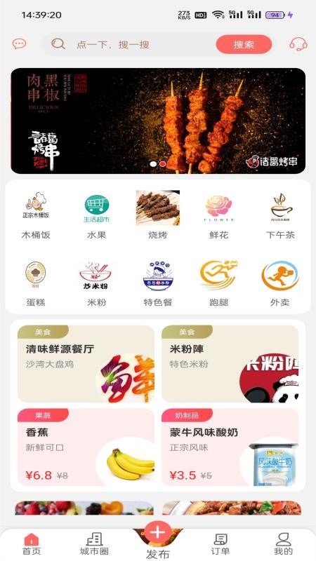 沙都小助手官网版v7.1.8(4)