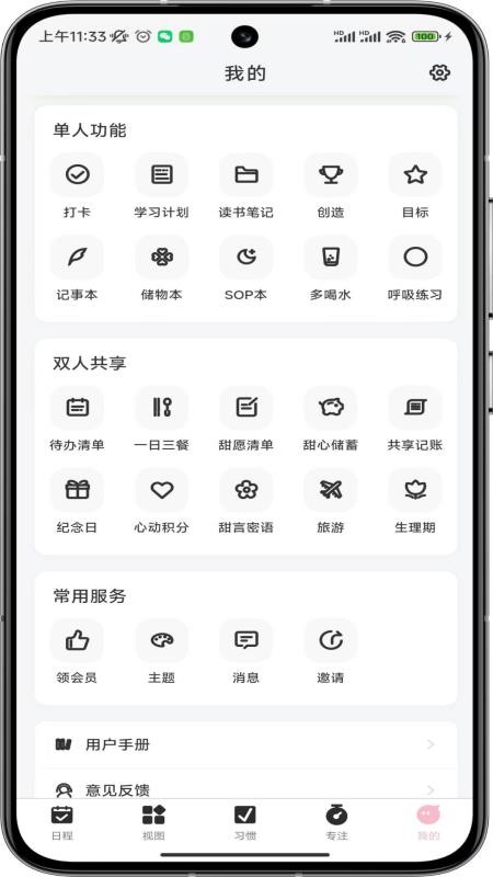 存甜罐最新版v1.2.66(1)