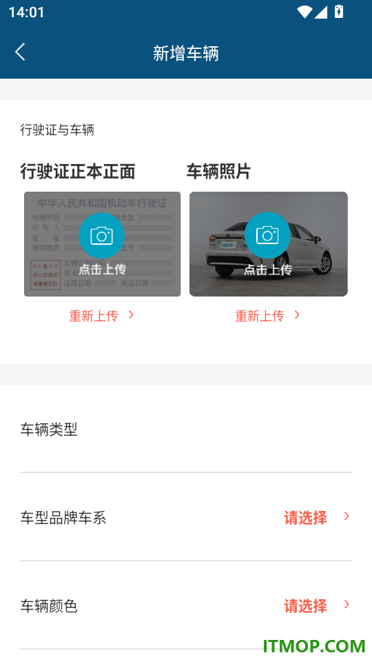 伯温智行车主官网版