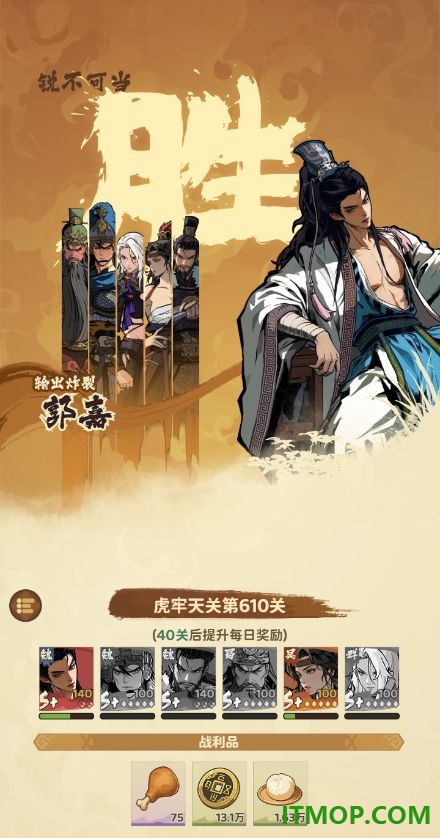 三国:箭雨千军游戏