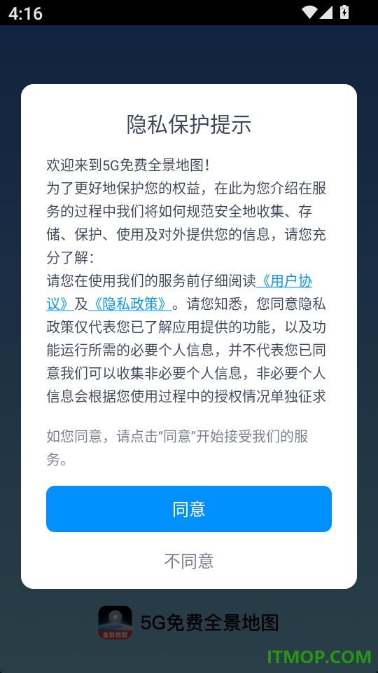 5G免费全景地图官网版