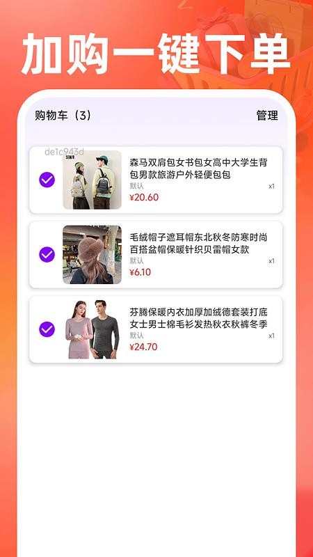 义乌商品货源批发官网版v1.0.6 2