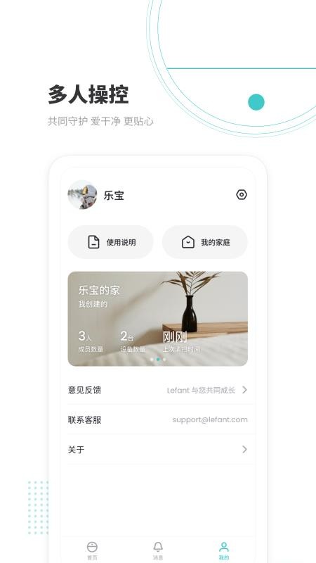 Lefant扫地机器人appv3.4.5(1)