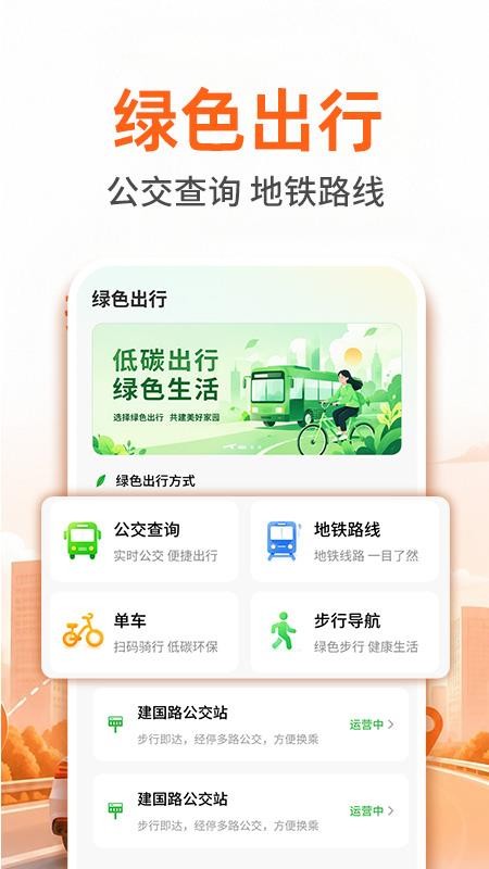 顺风车出行用车免费版v1.0.1 2