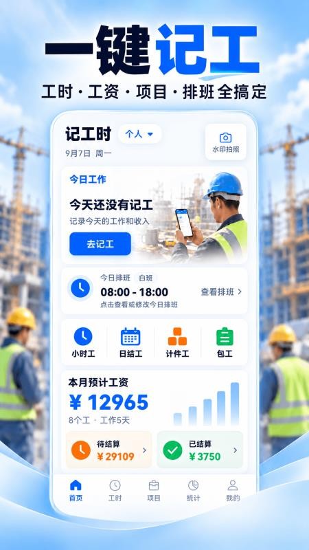 记工时168工资计算器免费版v3.3.332 5