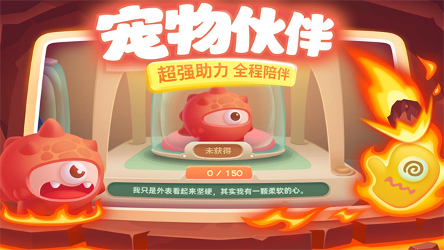 保卫萝卜3九游版v6.3.0 3