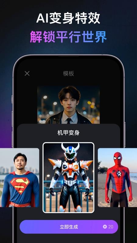灵幻AI免费版v1.5.4.822(2)