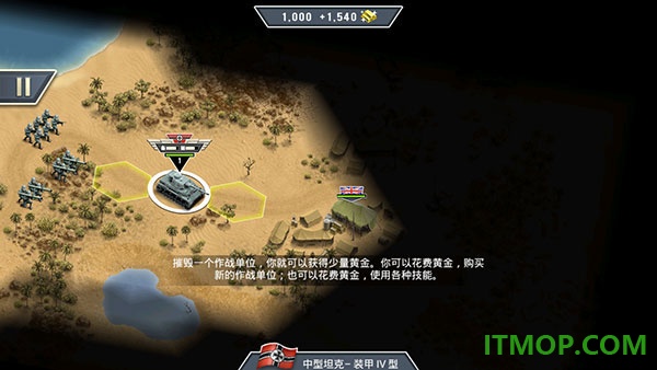 1943致命沙漠游戏