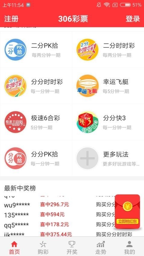 306官网版appv3.5.4 3