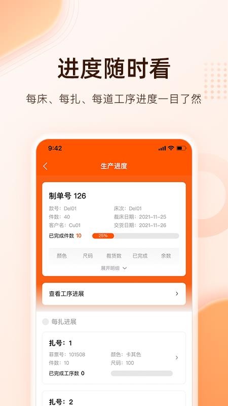 巧飞工厂管理v2.2.11(1)
