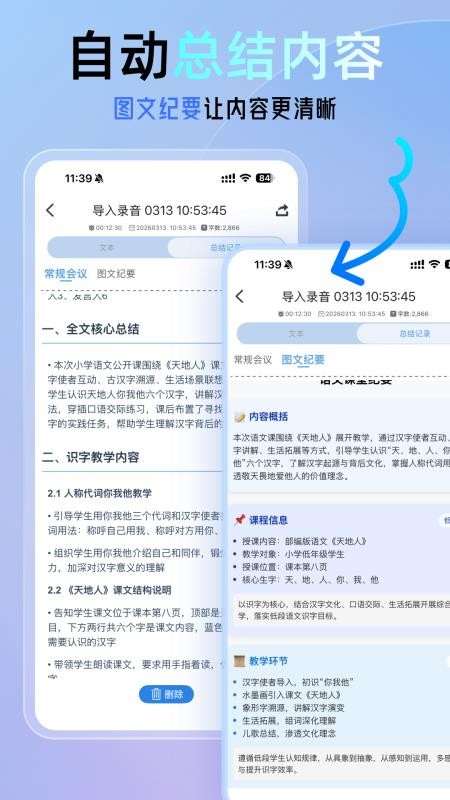 科会通最新版v3.12.7.0 4