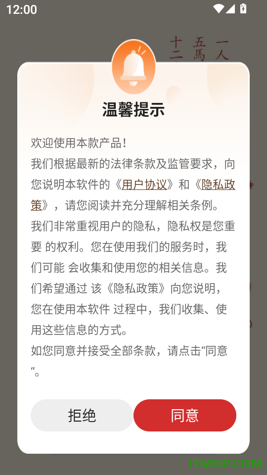 中正万年历免费版