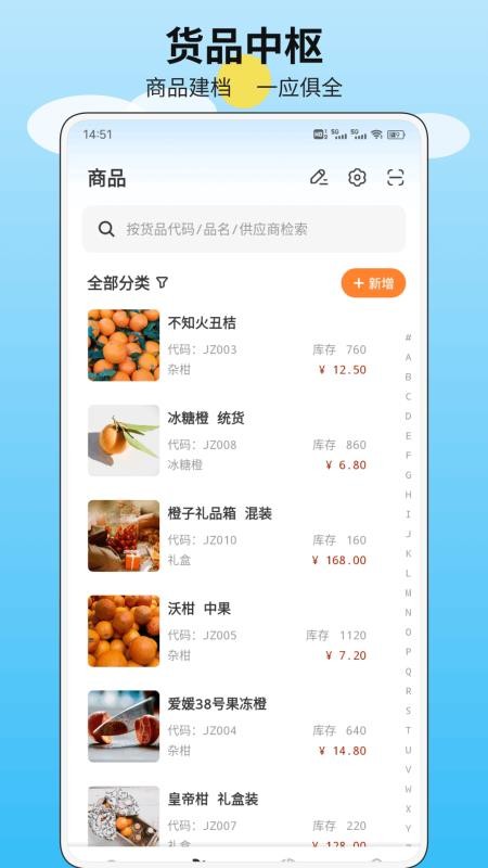 桔子管理帮手手机版v1.0.1(3)