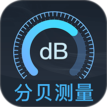 分贝DBtester最新版 v3.9.1.42