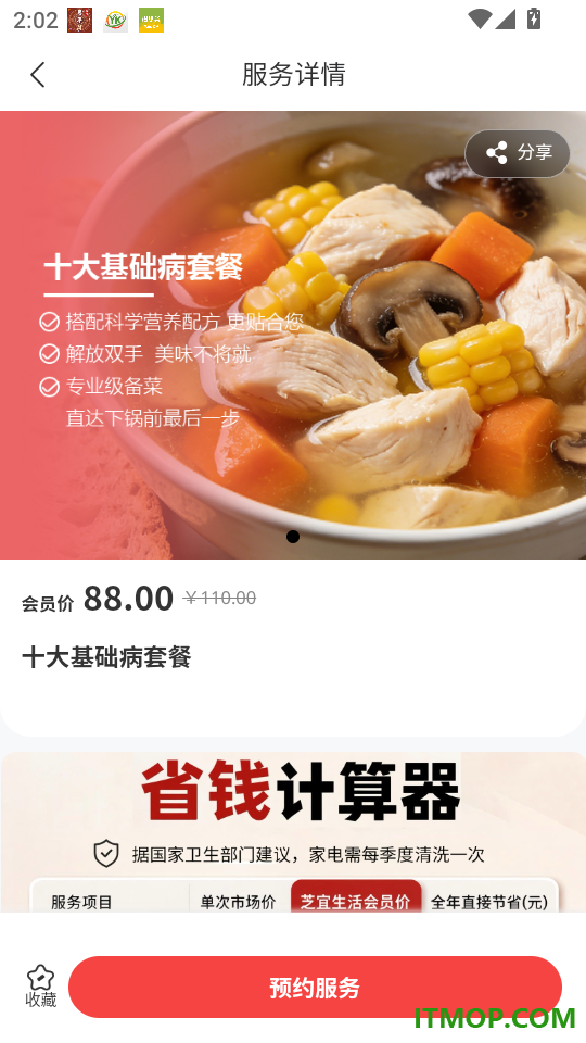 芝宜生活最新版