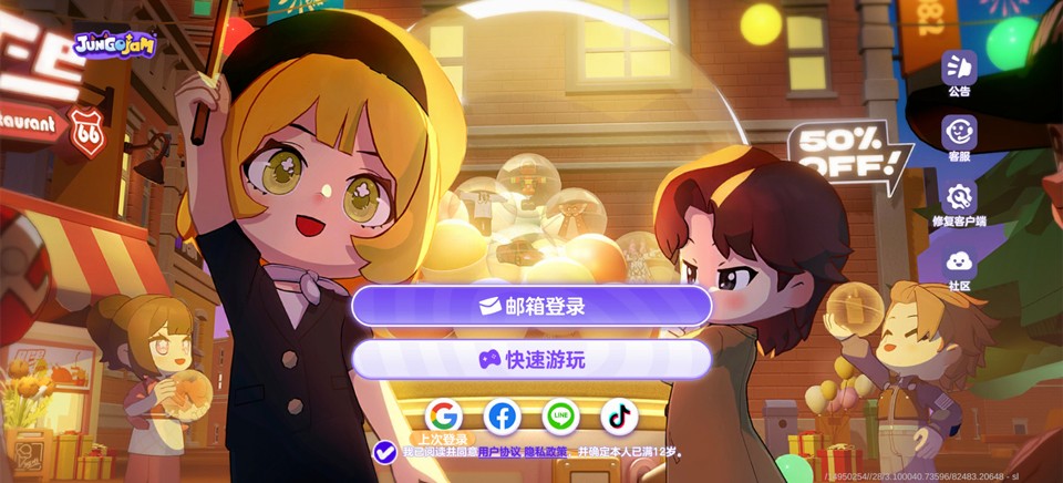 集合浆果镇游戏v3.100040.73596 1