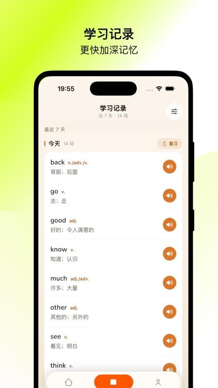 仓鼠单词手机版v0.1.1(2)