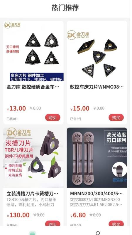 金刀库官网版v1.0.8(3)