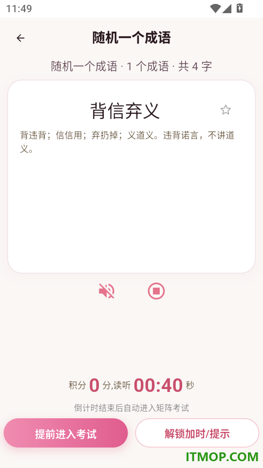 美吖美手机版