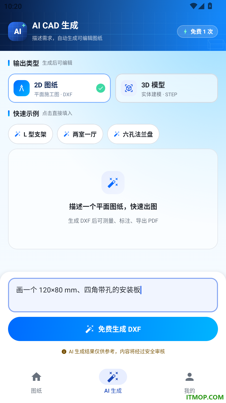 CAD编辑看图师最新版