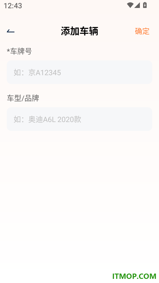 交通违规处理助手软件