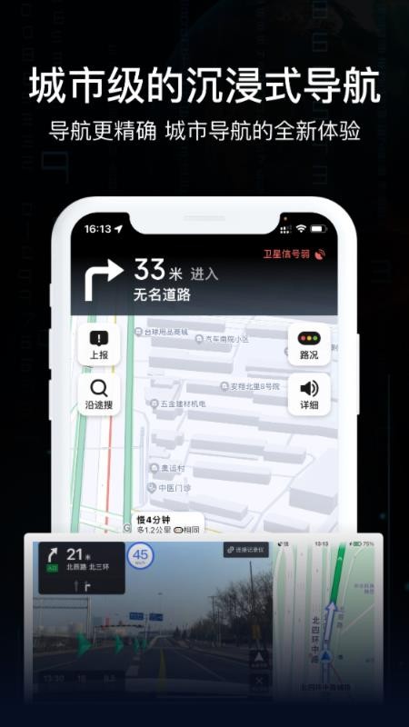 AR实景导航软件官方版v11.0(2)