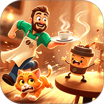 疯狂咖啡店游戏 v1.1.2