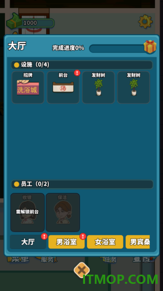 江南洗浴城游戏