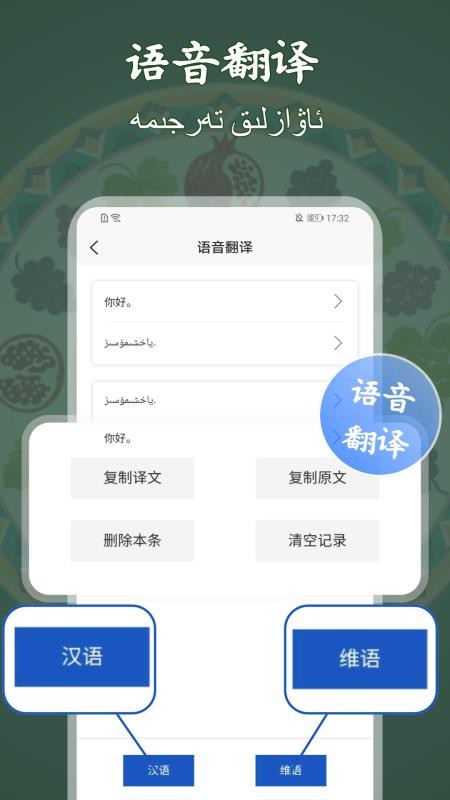 维语录音转写大师最新版v1.2.0(3)