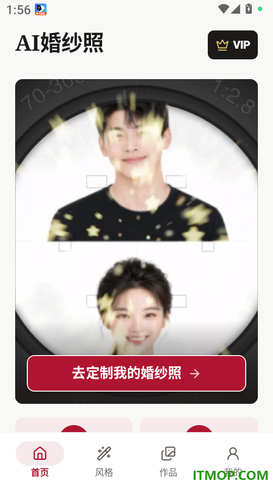 AI婚纱照app