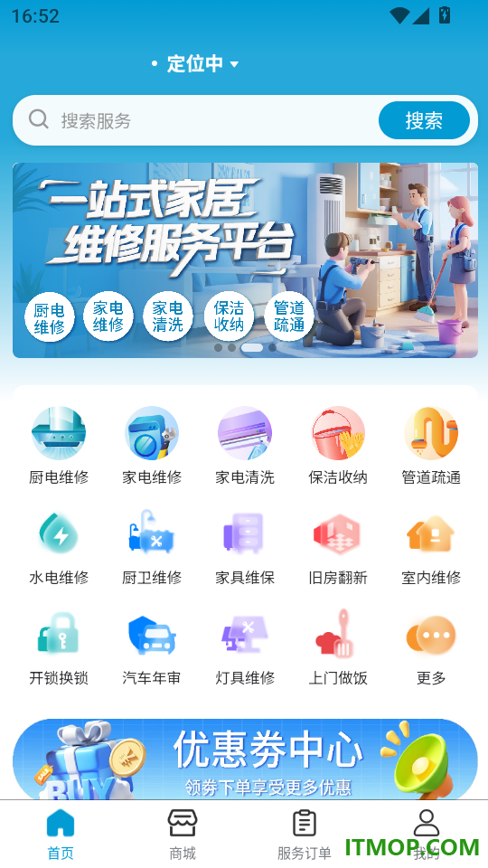 快闪小哥免费版